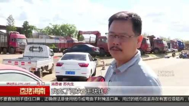 加油站被查封:总部称资金处于冻结状态 用户可先登记充值卡信息