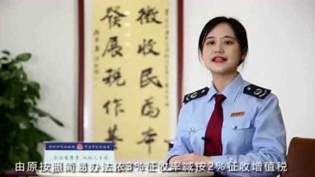 秒懂税务|我公司是一家二手车经销企业,近期打算销售自己使用过的通勤车辆,是否可以按0.5%征收率计算缴纳增值税?