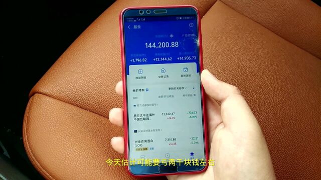 14万多买基金,一天挣1700多,年底赚3万有希望了