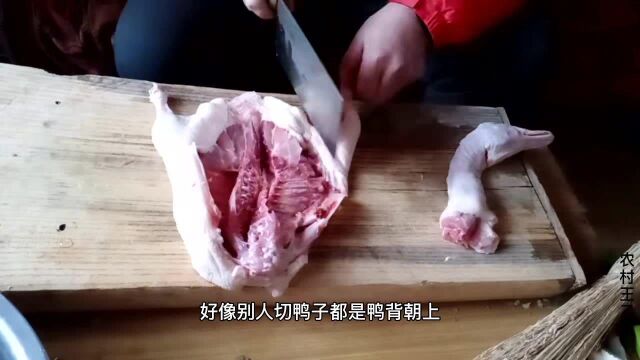 农村小伙自制的脱骨酱香卤鸭,肉质软烂