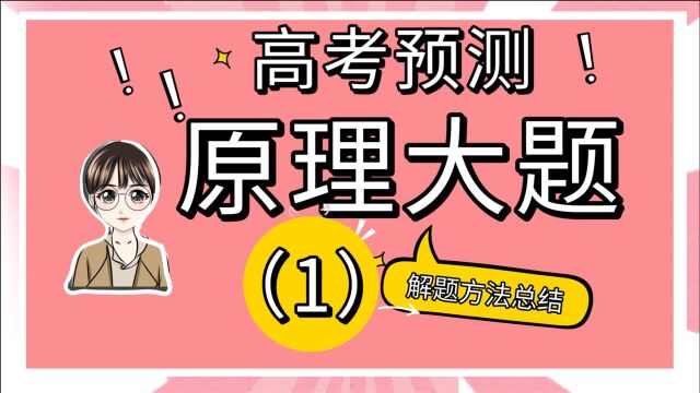 高考预测~原理大题【1】盖斯定律【2020年山东卷】