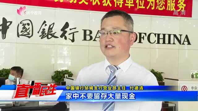 两万现金被烧 到银行找回一万七