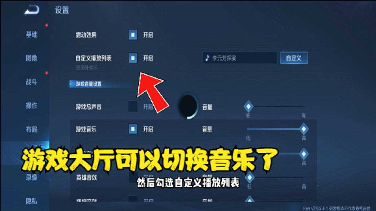 王者荣耀 李逍遥的默认背景音乐已确定 游戏大厅可以自由换音乐了