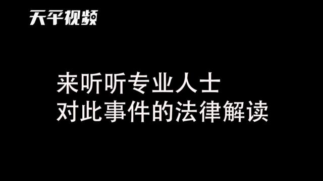 疯传“教室不雅视频”,听专业人士怎么说?