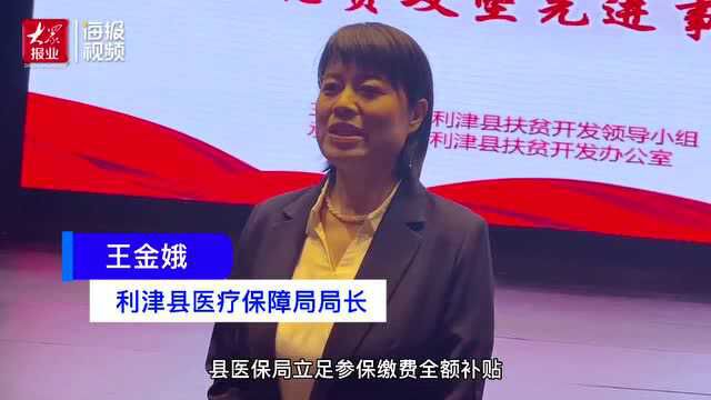 视频|学习利津扶贫精神 有效衔接乡村振兴