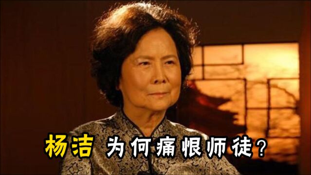 杨洁10年不看《西游记》,到死都不肯原谅师徒四人,为何还拍续集