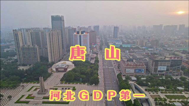 石家庄人第一次来河北GDP第一的城市,看看唐山的城市建设怎么样