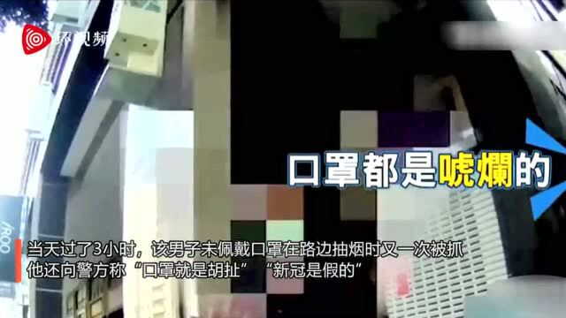 7天4次!美籍男子台湾街头不戴口罩再次被抓