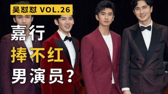 杨幂的公司怎么就捧不红男演员?