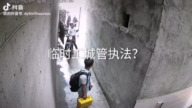 临时工城管执法?社会关注.