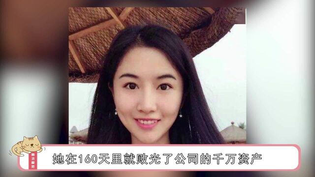 160天败光千万公司,为钱骗婚逼死丈夫,“毒妻”翟欣欣近况如何!