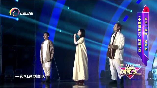 中国情歌汇:阿吉太组合演唱《乡愁客家》,一起去感受家乡的味道