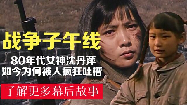 影帝富大龙没房没车得到女神青睐,导演也感动落泪,沈丹萍却被骂#电影种草指南短视频大赛#