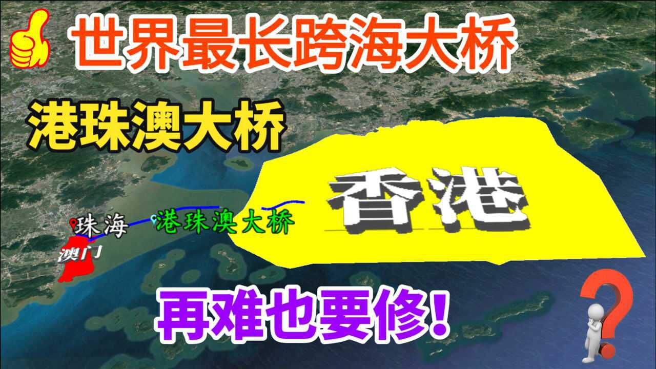 世界最长的跨海大桥,港珠澳大桥,有哪些黑科技?再难也要修!