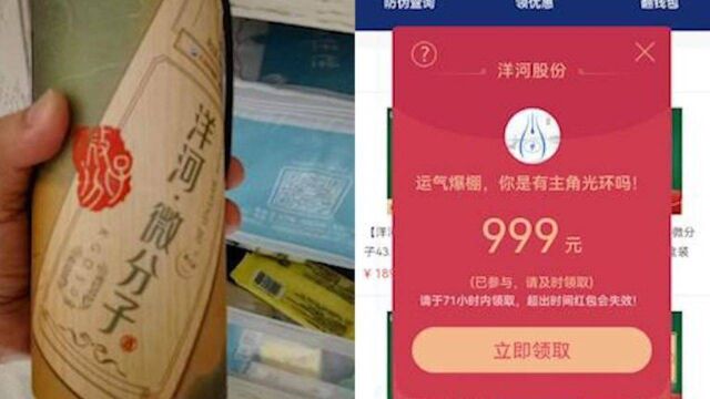 男子打扫卫生清出空酒瓶,准备丢掉发现可以扫红包,结局令人羡慕