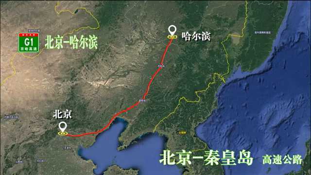 京哈高速北京至哈尔滨,卫星航拍北京至秦皇岛段,这条路你熟吗