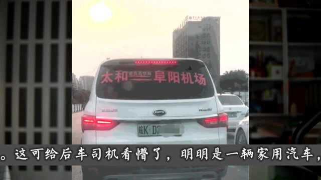 阜阳:这辆皖k白车,你咋恁过劲?