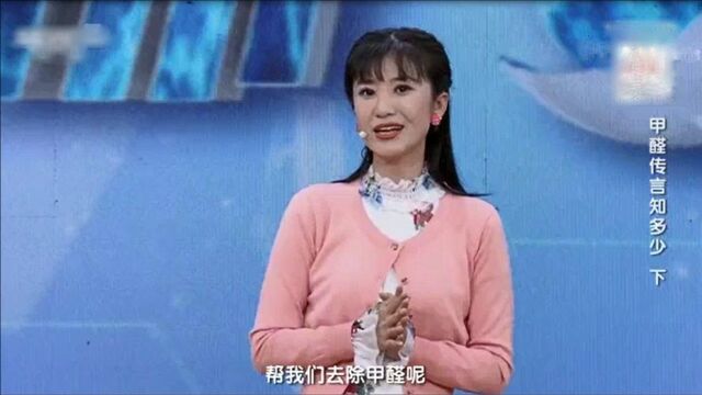 央视臭氧能除甲醛吗?