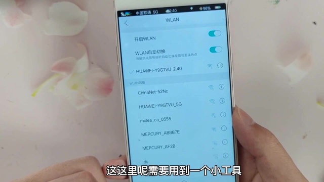 想连接隔壁WiFi,密码不用问,教你用打开这里就能显示出来了