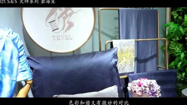 TEVEL家纺:非遗刺绣四件套,让你舒享睡眠