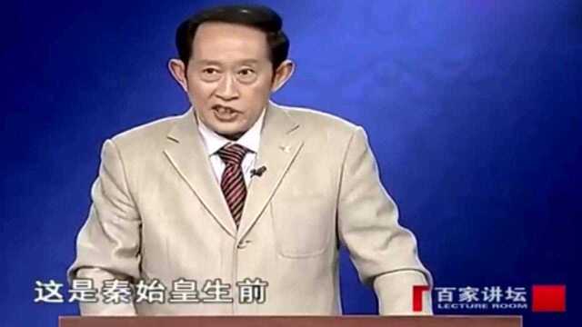 王立群揭秘:秦始皇既没有立太子也没有立皇后,究竟为何?