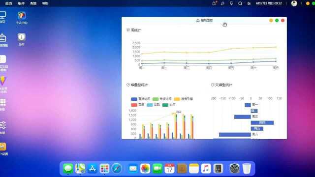 electrondeskwebOS 仿mac桌面管理EXE