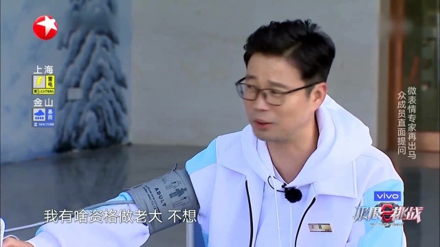 极限挑战:王迅被心理大师提问慌得不行,说谎暴露疯狂解释