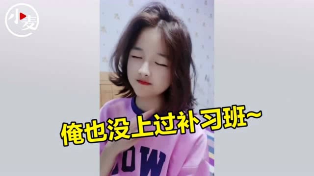 河南女孩高考数学满分总分643!妈妈:没啥秘籍 也没上过补习班