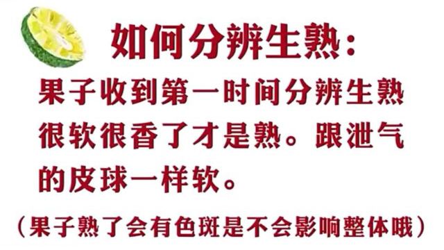 给大家介绍,如何分辨菠萝蜜的生熟,熟了又该怎么切开