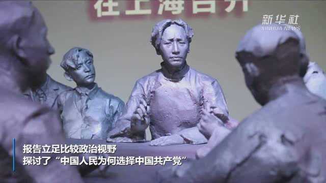 新华社国家高端智库向全球发布《人民标尺——从百年奋斗看中国共产党政治立场》智库报告