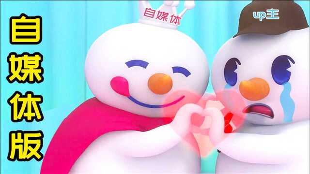 【自媒体版】蜜雪冰城新主题曲改歌,神秘旋律听到失眠,听到吐.