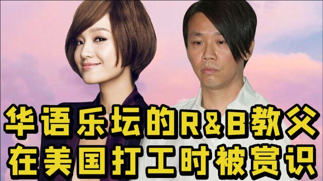 “音乐才子”陶喆:被人赏识进入乐坛,后被称为某音乐风格教父