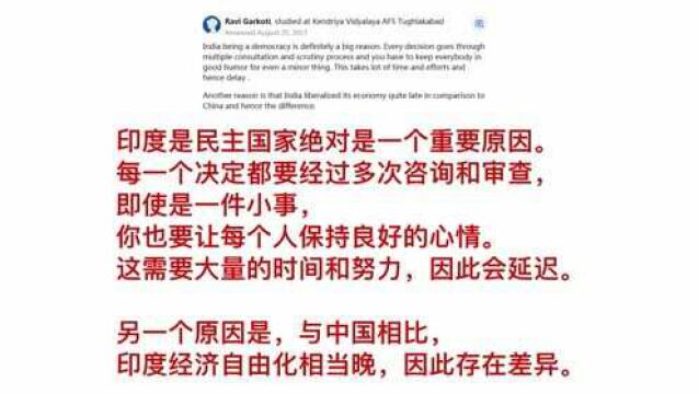 美版知乎:为什么中国的GDP是印度的5倍?是因为印度是民主国家吗?