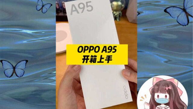 OPPOA95开箱视频+上手体验!