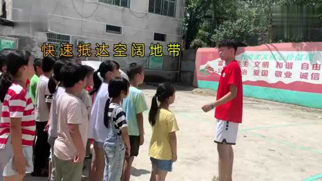 邵阳学院三下乡:逃生演练进行时,安全意识入童心