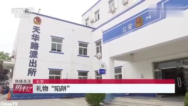 回顾:礼物“陷阱”!网络公司虚拟货币遭盗窃,嫌犯竟打赏女主播来套现