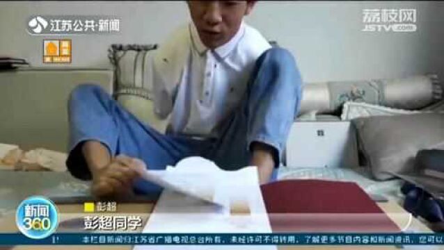 激动一幕!他用脚拆开同济大学研究生录取通知书