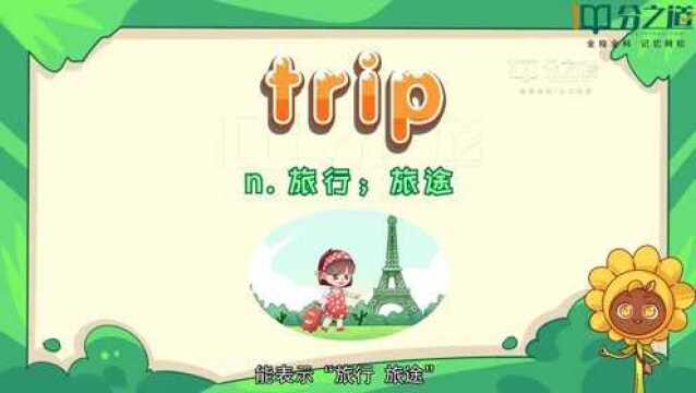 “on a trip”这个短语是什么意思呢?旅游吗?