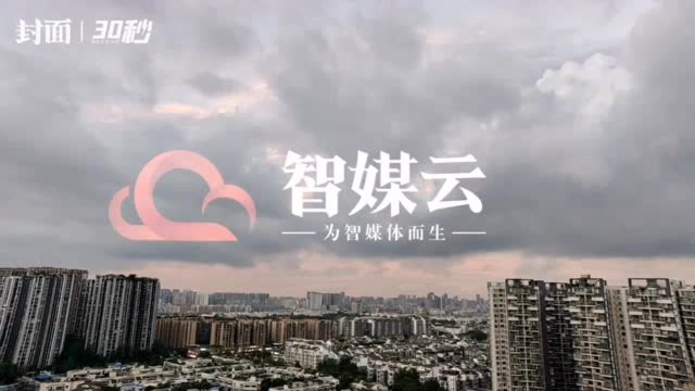 30秒|风回云断雨初晴 成都黄昏云卷云舒