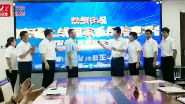 丨全省首家!德州上线国家医保信息平台