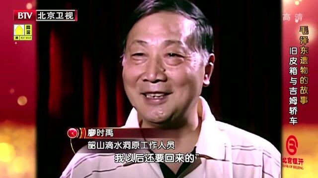 1966年毛主席最后一次回韶山,告别时,他久久不愿离去