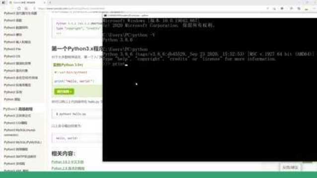 岐伯漫谈:python3教程第一节介绍