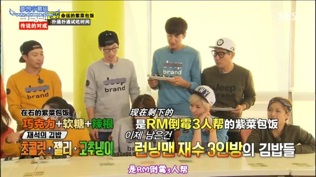 RunningMan韩国综艺搞笑片段随机材料紫菜包饭,女嘉宾欲哭无泪