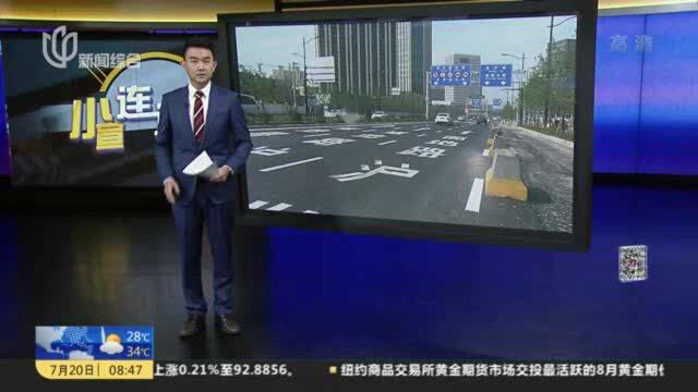 淞沪路周边:大小马路一通皆通 通行效率大大提升