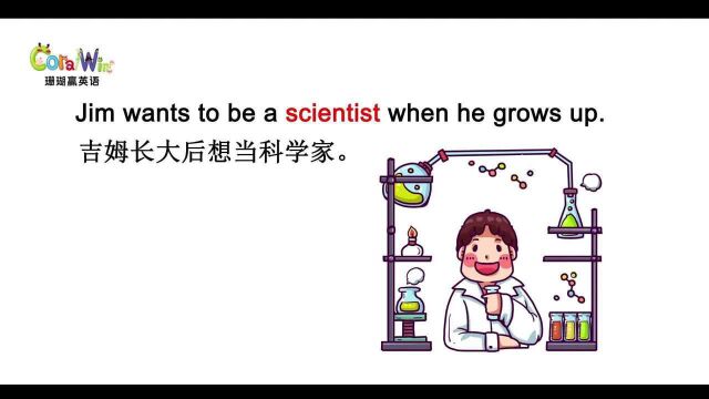 巧记剑桥英语KET单词scientist