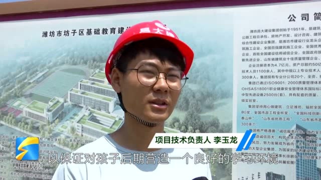 潍坊市坊子区筹资8.84亿元 新改扩建6所中小学校和12所幼儿园