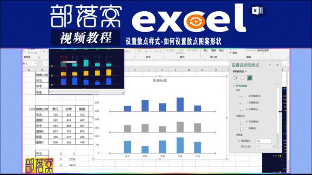 excel设置散点样式视频:如何设置散点图案形状