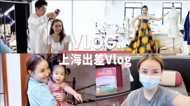 上海出差Vlog