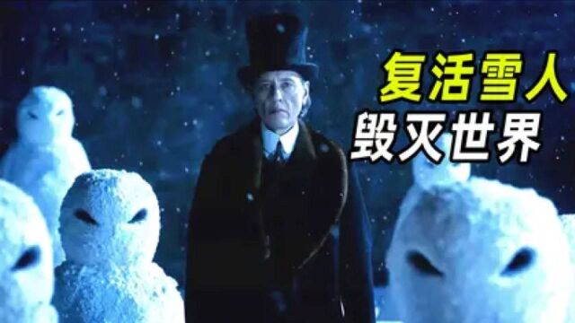 #电影种草指南大赛# 男孩堆雪人,没想到复活了雪人,把雪人变成了杀人武器(下)