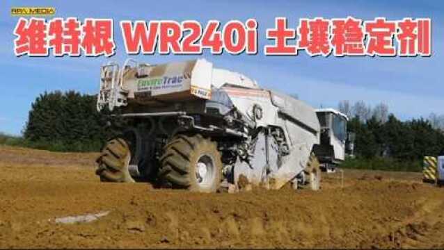 EnviroTrac 的维特根 WR240i 土壤稳定剂干混土壤